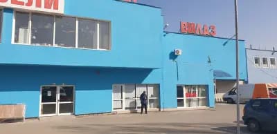Строителен хипермаркет ,,Вилаз"