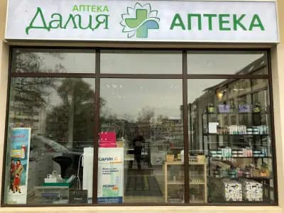 Аптека Далия