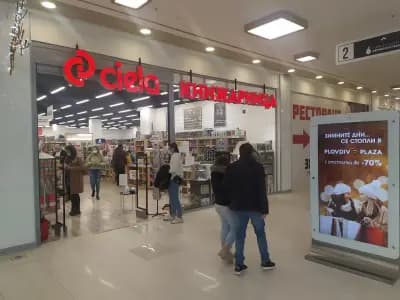 КНИЖАРНИЦА СИЕЛА - Plovdiv Plaza