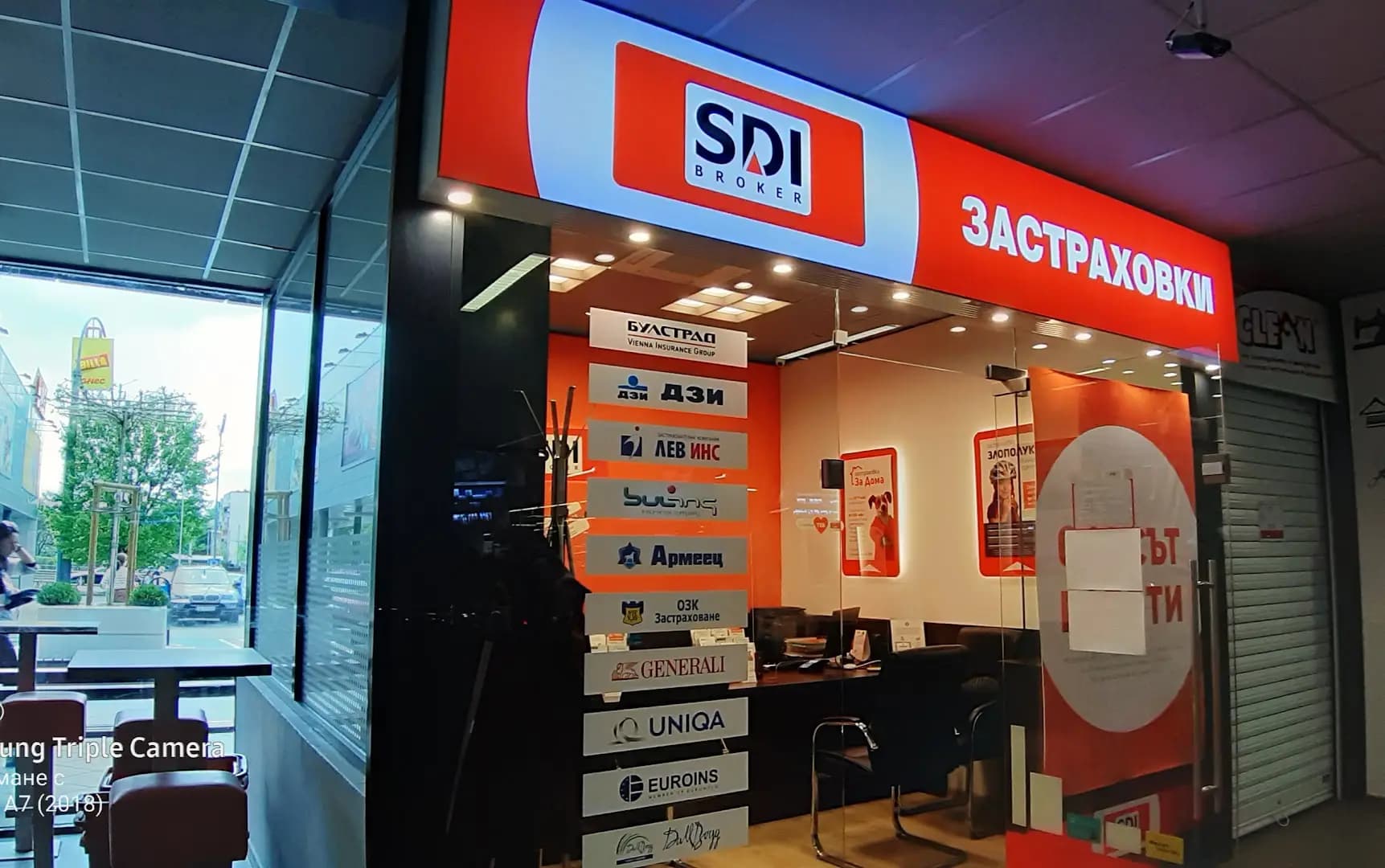 SDI брокер - Застраховки