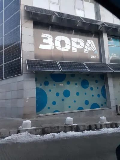 ЗОРА София Люлин 7