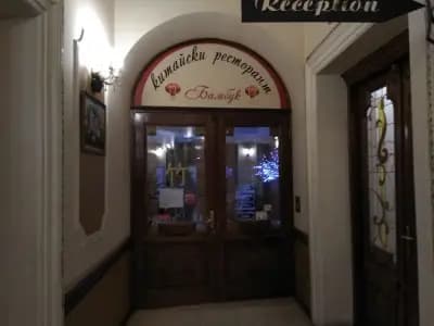 Ресторант Бамбук