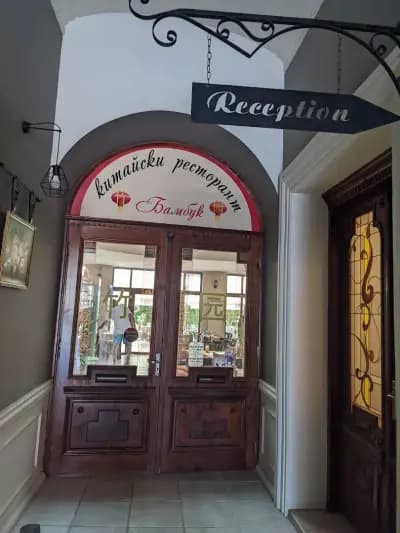 Ресторант Бамбук