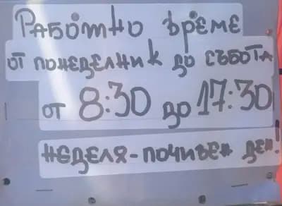 Магазини Елена