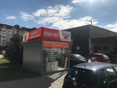 Ключарски център VIP Locksmith- Ключар