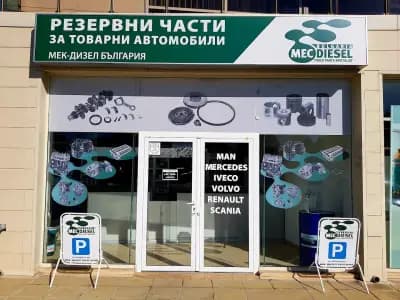 Мек-Дизел България ЕООД
