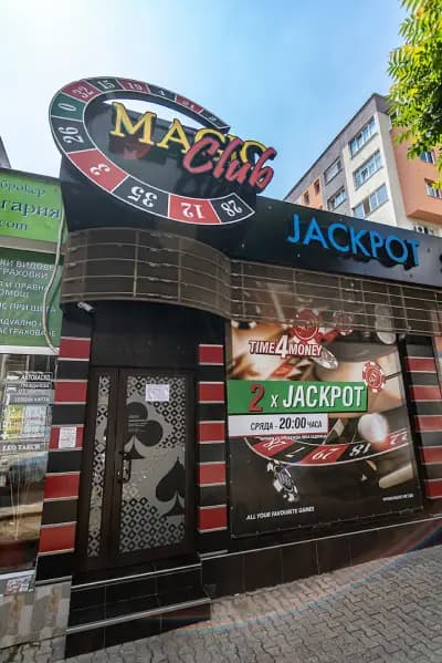 Игрална зала Magic Bet - Благоевград