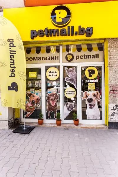 Зоомагазин Petmall Раковска 68