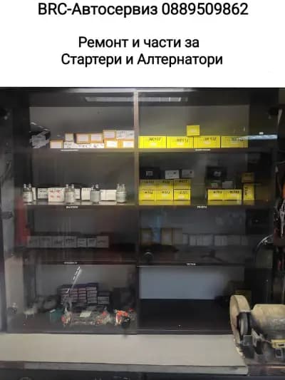 BRC - Автосервиз