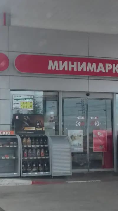 Лукойл