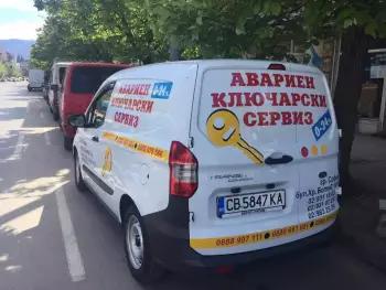 Денонощен Ключар в София - Аварийна Ключарска Помощ