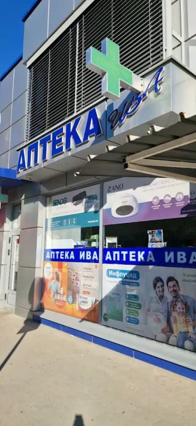 Аптека Ива