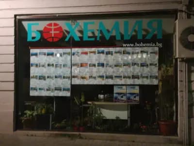 Туристическа агенция "Бохемия"