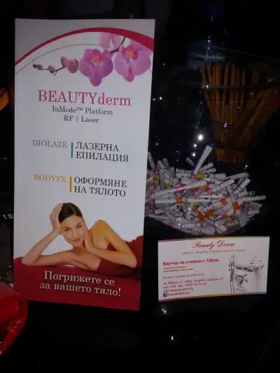 BEAUTYDERM