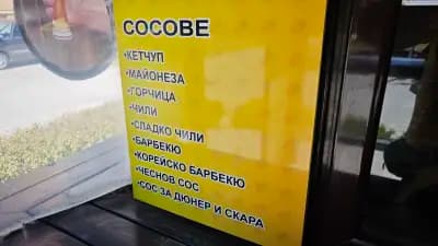Еш - Беш