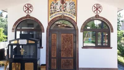 Храм "Свети Три Светители"