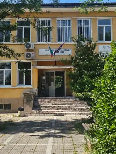 Психодиспансер Пловдив