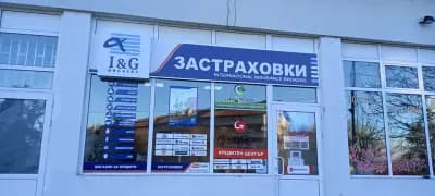 I&G Brokers – Русе Мальовица 2