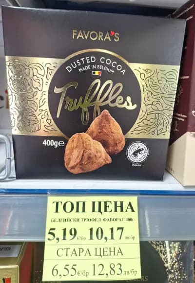Маркет Флора - Бургас