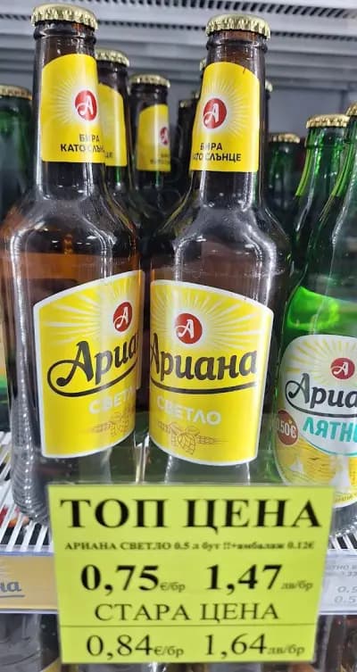 Маркет Флора - Бургас