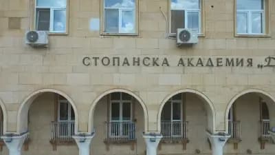 Стопанска академия "Димитър А. Ценов"