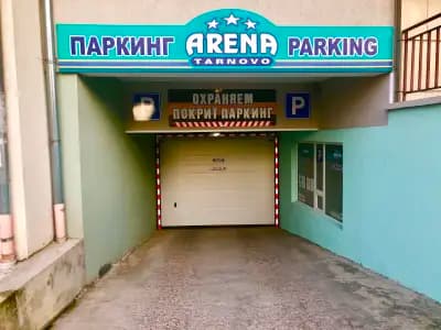 Arena Tarnovo Hotel -Free Private Parking