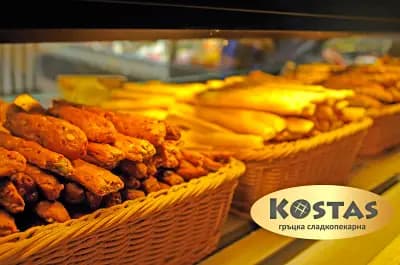 Костис Гръцка Сладкопекарна