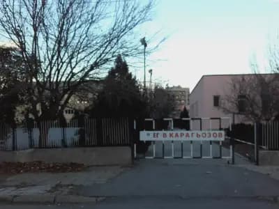 Eзикова Гимназия „Васил Карагьозов“