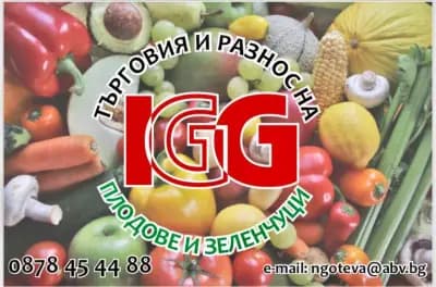 ИГГ ООД - Доставка и търговия с плодове и зеленчуци Бургас - Логистика