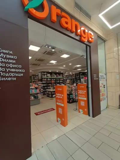 Orange - The Mall