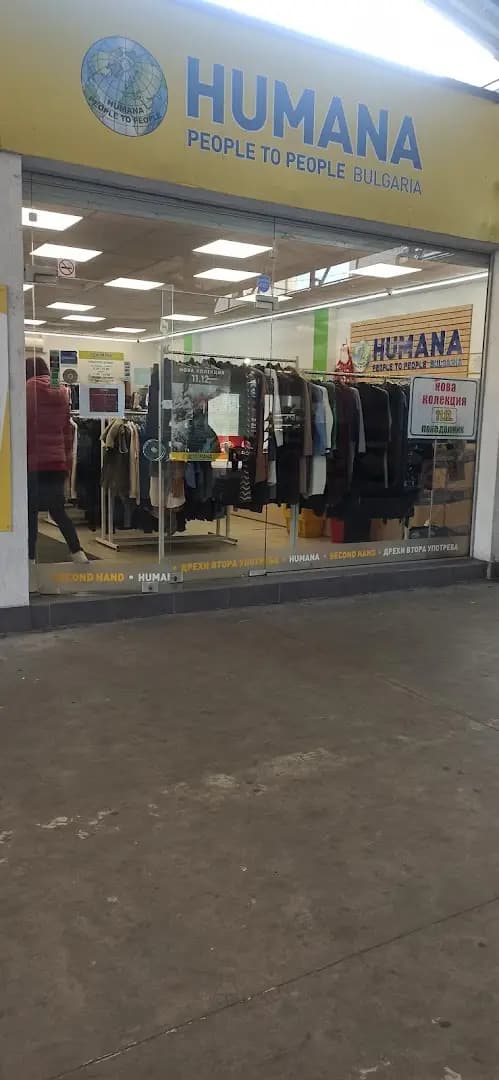 магазин Humana second hand