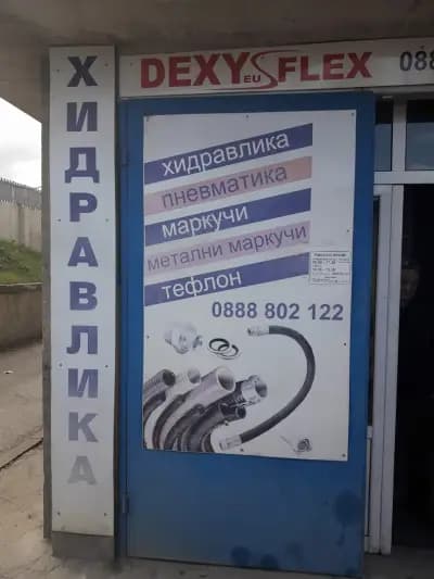 Маркучи Хидравлика и Пневматика - Dexyflex
