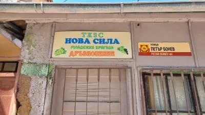 Община Перущица