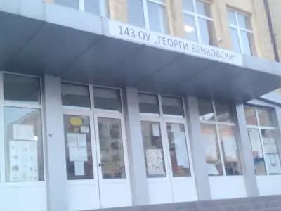 143 ОУ „Георги Бенковски“