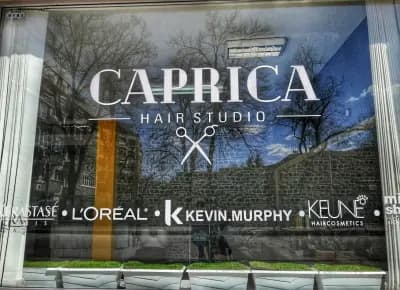 Фризьорски салон "Каприка Стил"