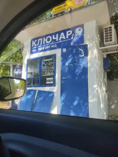 Мавродиев строи