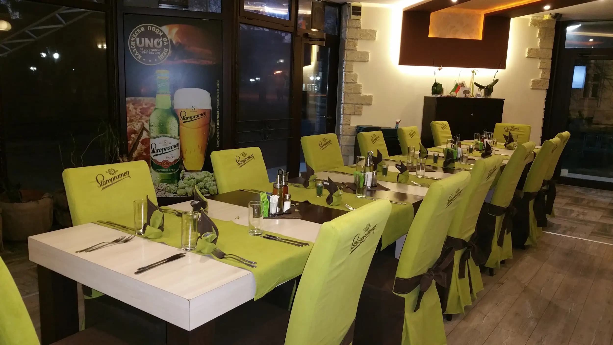 Пицария „УНО“