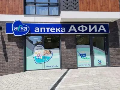 Аптека Афиа Арена
