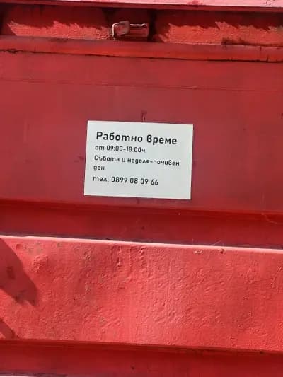 ДЕНОНОЩЕН КЛЮЧАР И АВТОКЛЮЧАР ПЛОВДИВ