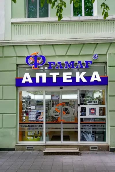 АПТЕКА ФРАМАР 38