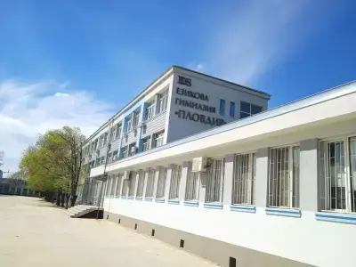 Езикова гимназия „Пловдив“