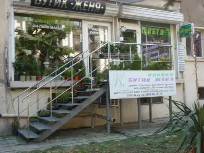 Бутик "Женя"