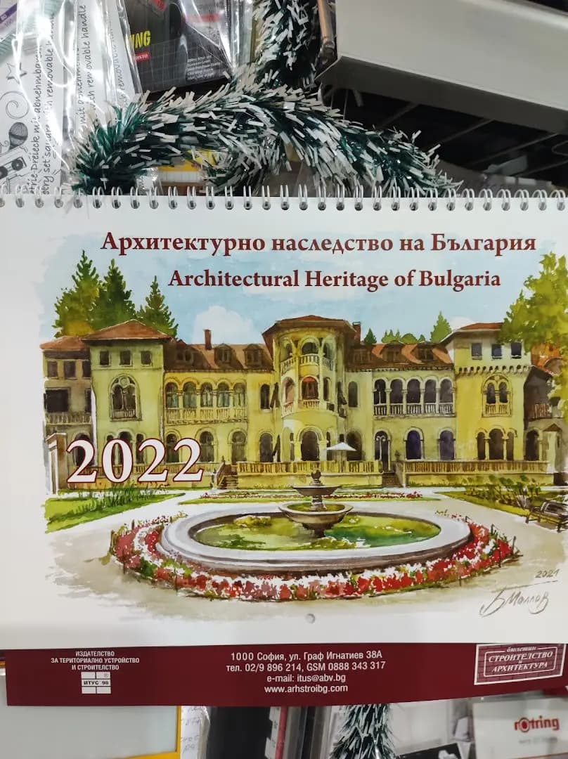 Архитектурна и Техническа Книжарница Artechstore