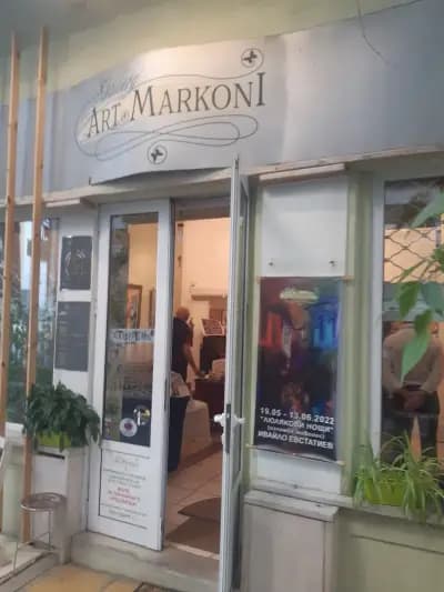 Арт Маркони