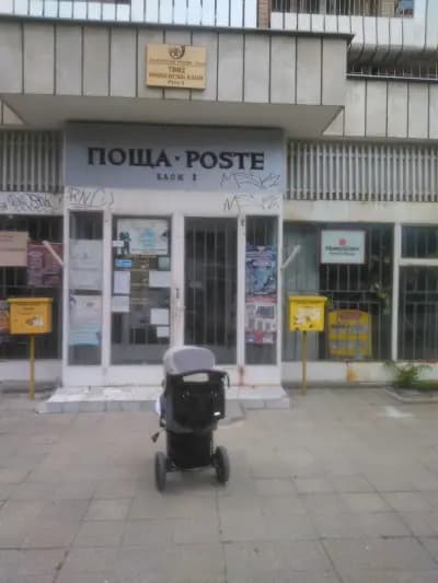 Пощенска Станция 7002