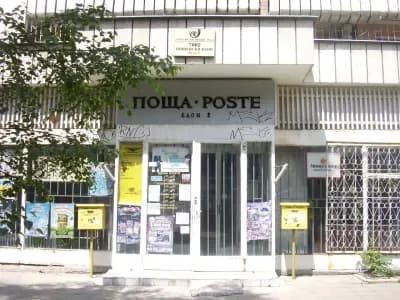 Пощенска Станция 7002