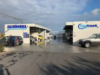 Автомивка на самообслужване Топ Фреш Ауто