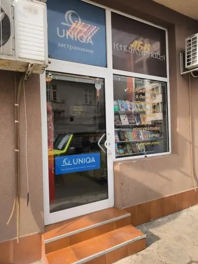 АБВ Книжарница София
