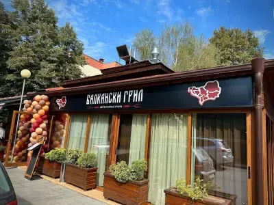 Балкански грил