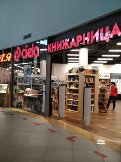 Сиела - Делта Планет мол